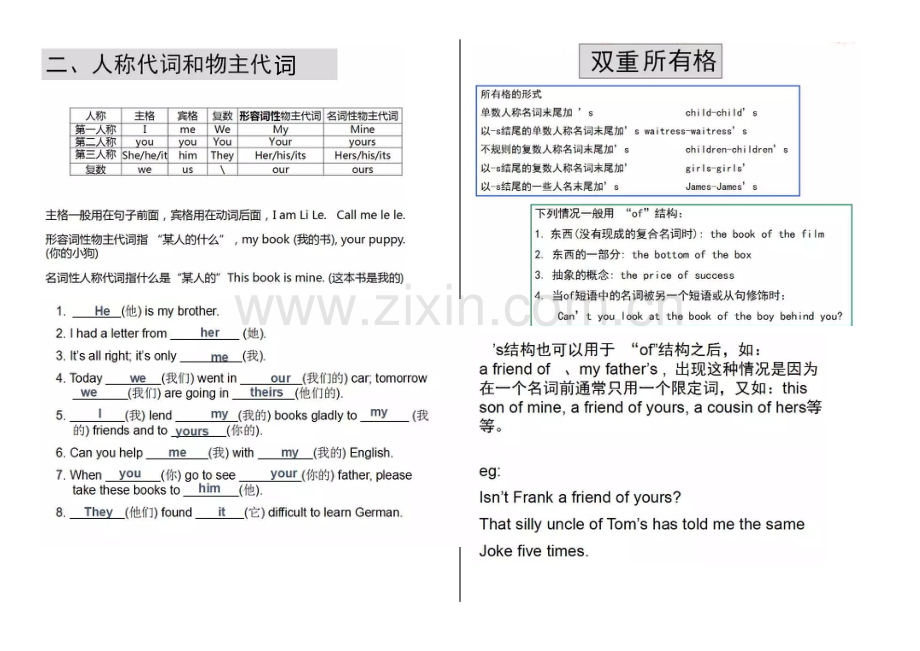 2023年小升初英语知识点总结.doc_第2页