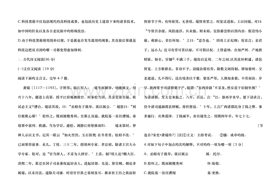 2023年成人高考试题.doc_第3页