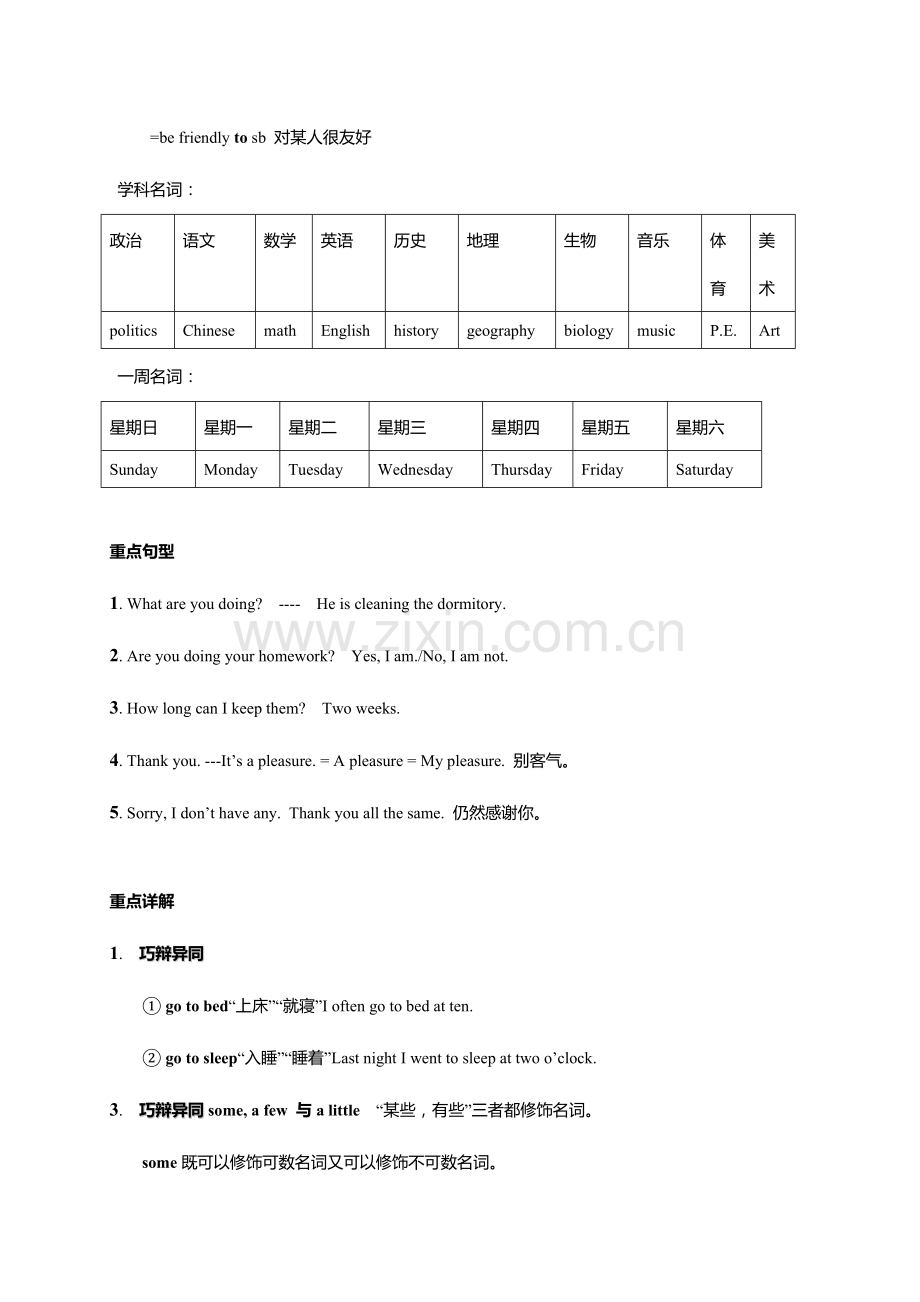 2023年仁爱英语七年级英语下册期末总复习知识点总结Unit5Topic.doc_第2页