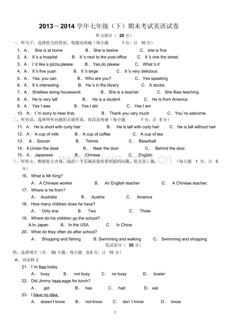 2014年七年级英语下册期末考试试卷及参考答案.pdf_第1页