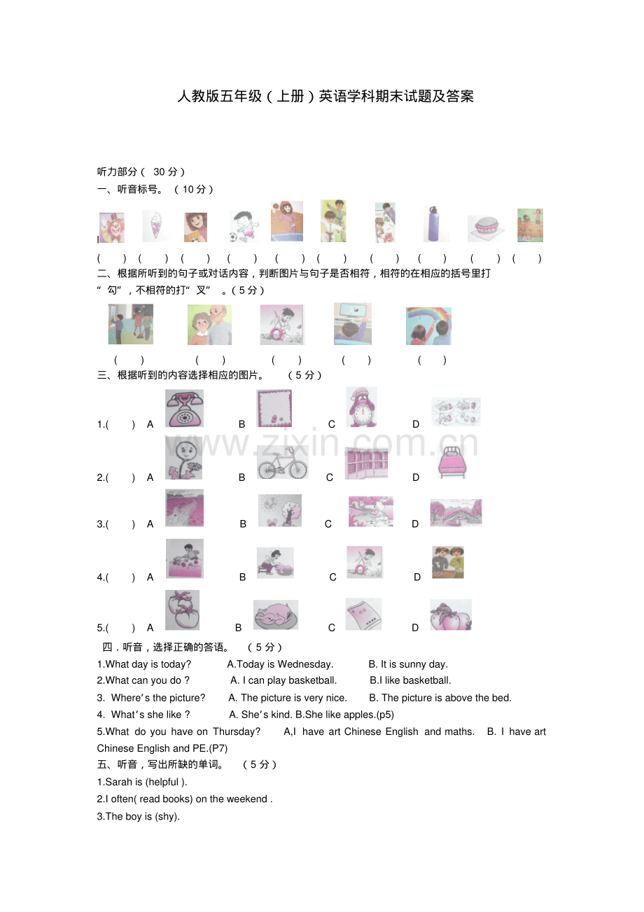 人教版五年级上学期英语期末试卷及答案.pdf_第1页