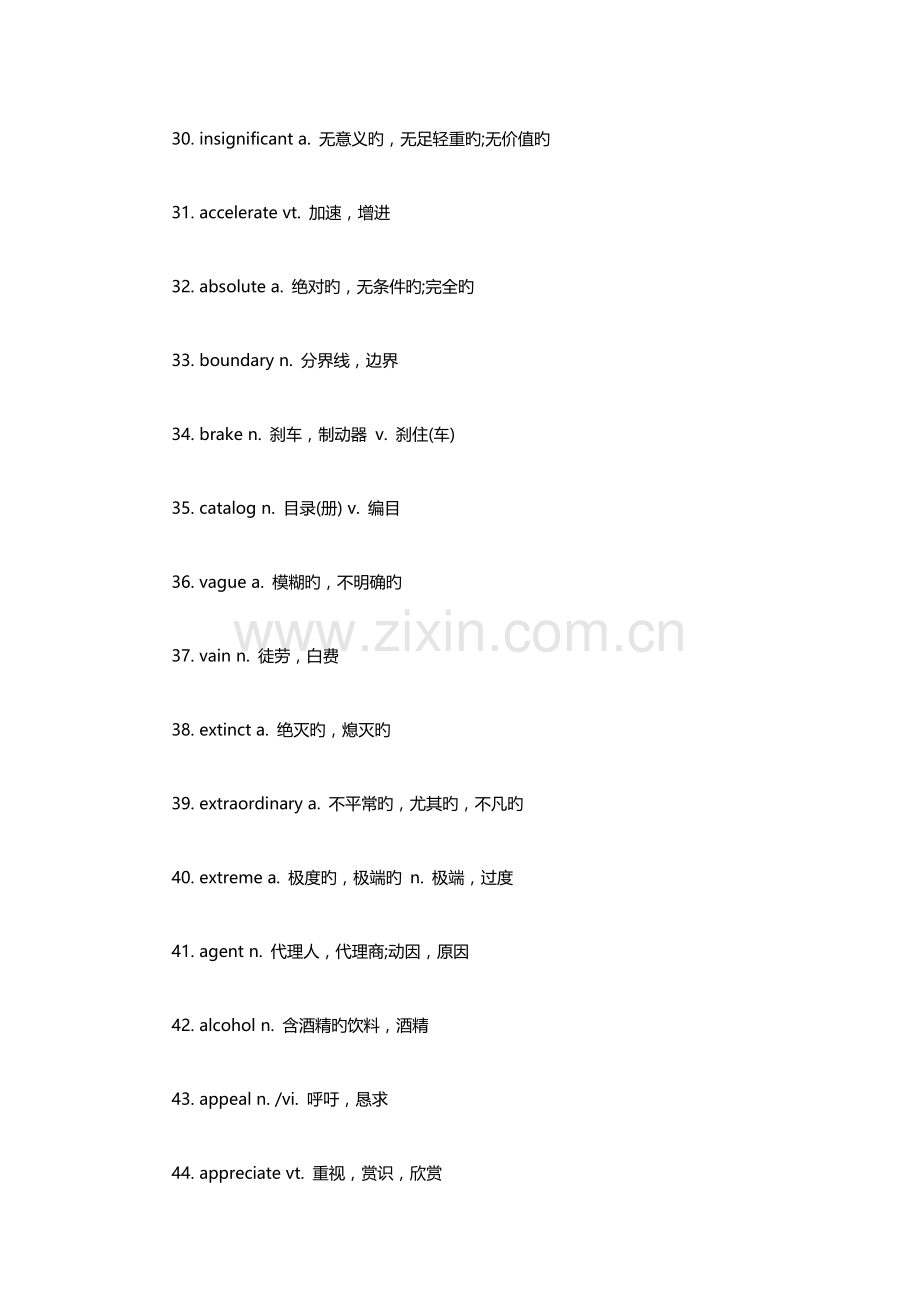 2023年大学英语四级考试通关必背词汇新版.doc_第3页