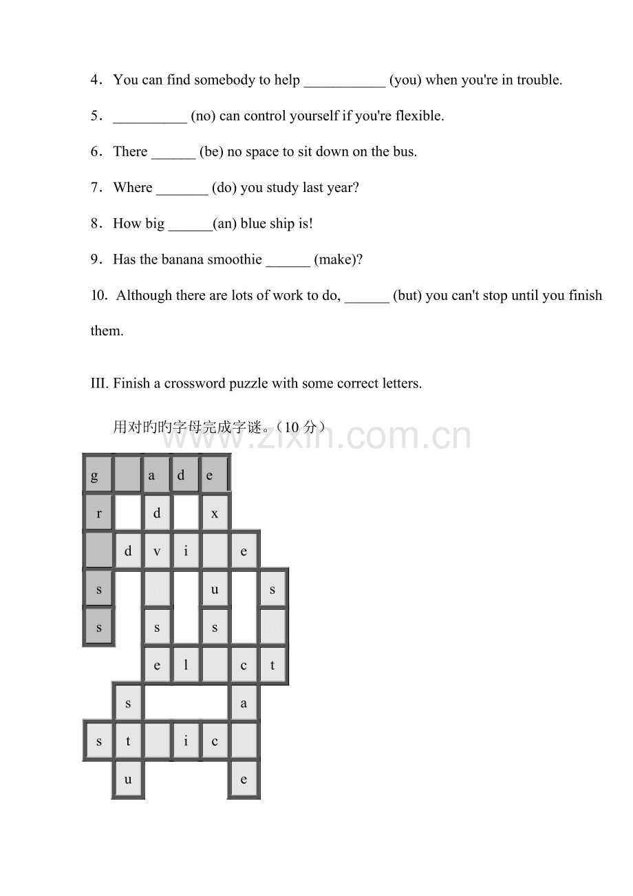 2023年度第一学期八年级英语竞赛试题.doc_第3页