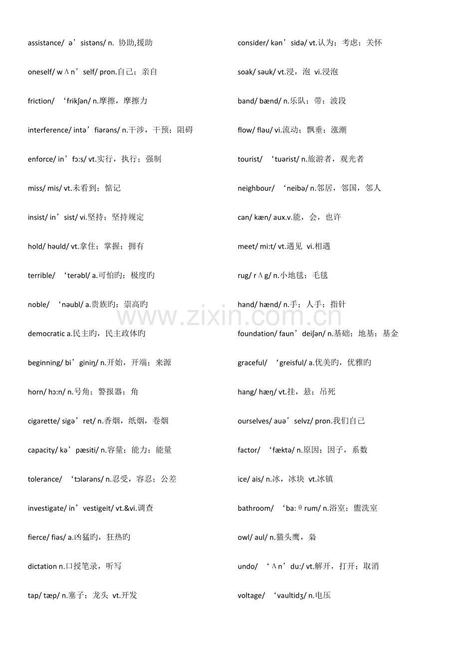 2023年四级英语单词乱序.doc_第1页