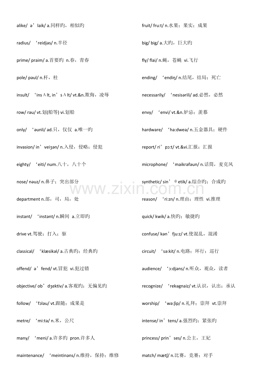 2023年四级英语单词乱序.doc_第3页