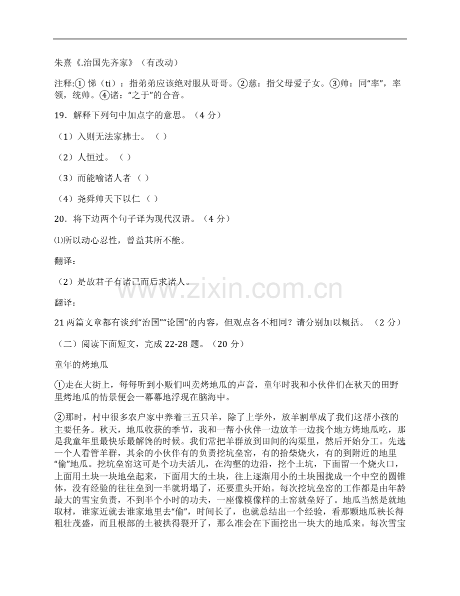 (NEW)辽宁省丹东市2015年中考语文模拟考试试卷及答案网页版.pdf_第1页