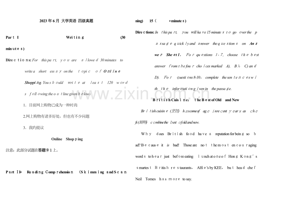 2023年历年英语四级真题及答案.doc_第1页