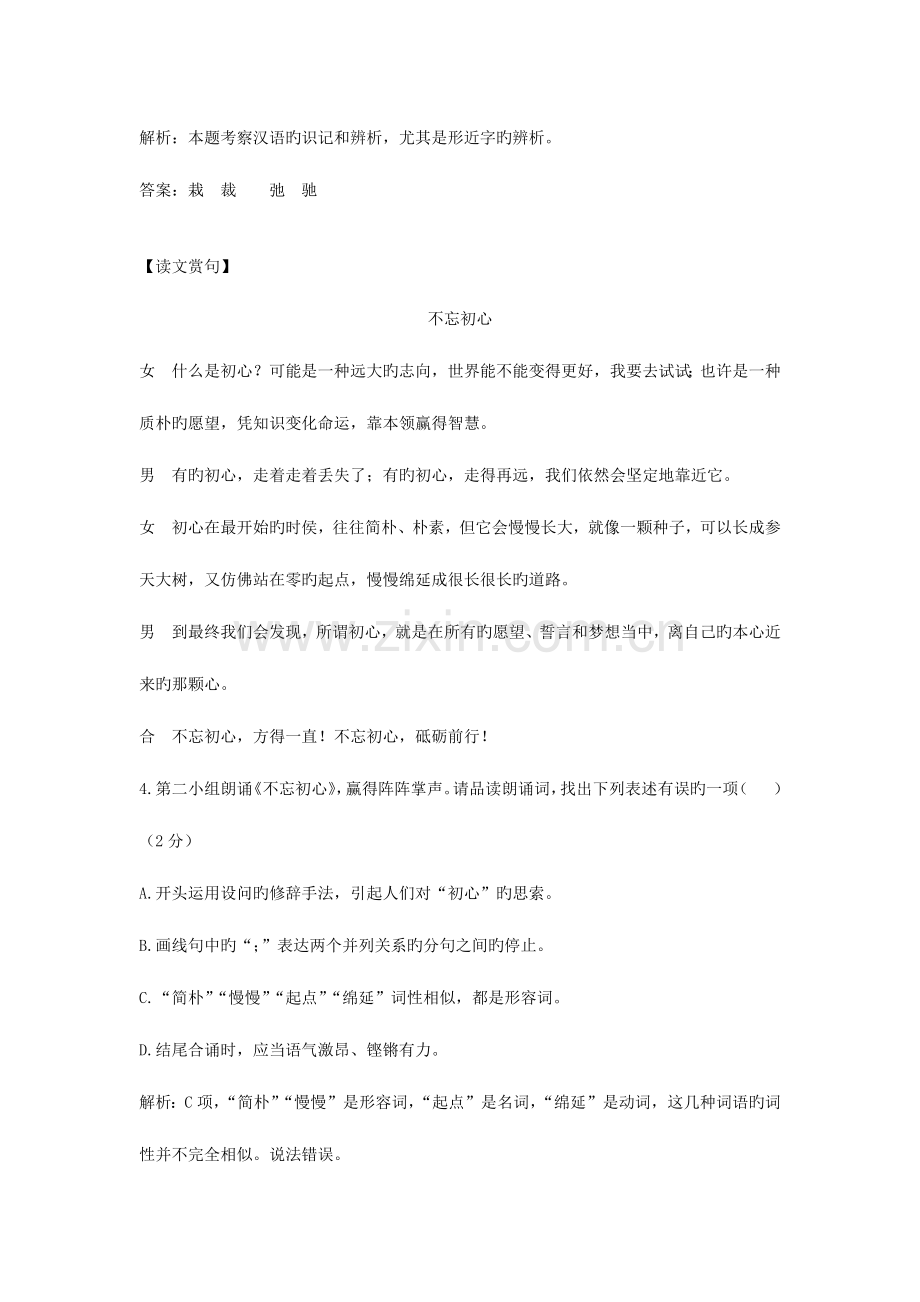 2023年山西省中考真题语文.docx_第3页