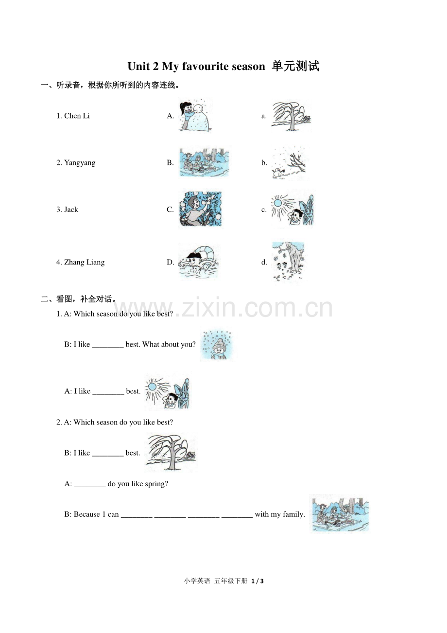 (人教PEP版)小学英语五下-Unit-2单元测试02.pdf_第1页