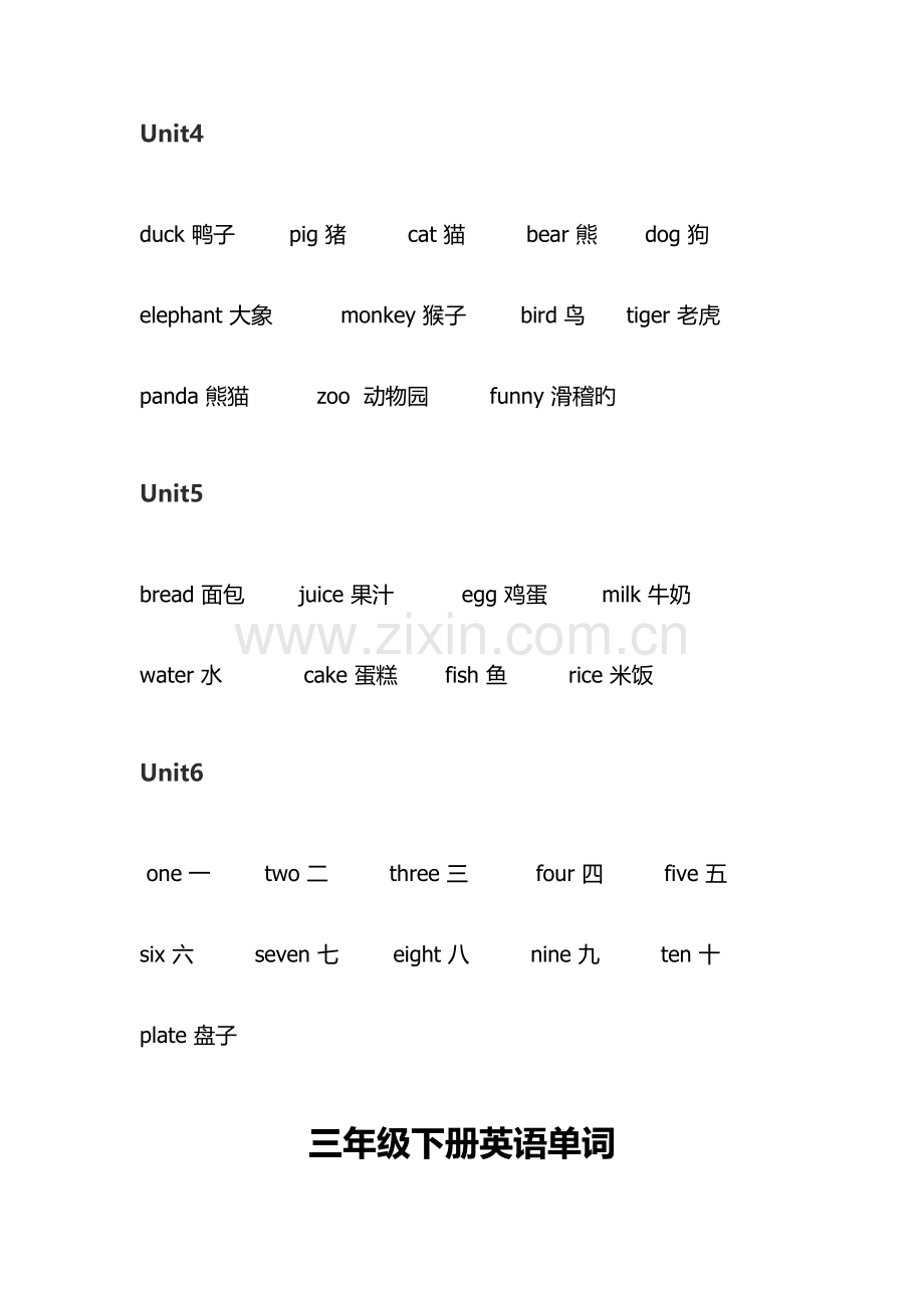 pep人教版小学英语单词表.doc_第2页