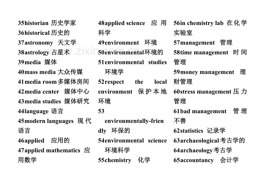 雅思听力词汇第二版整理.doc_第3页