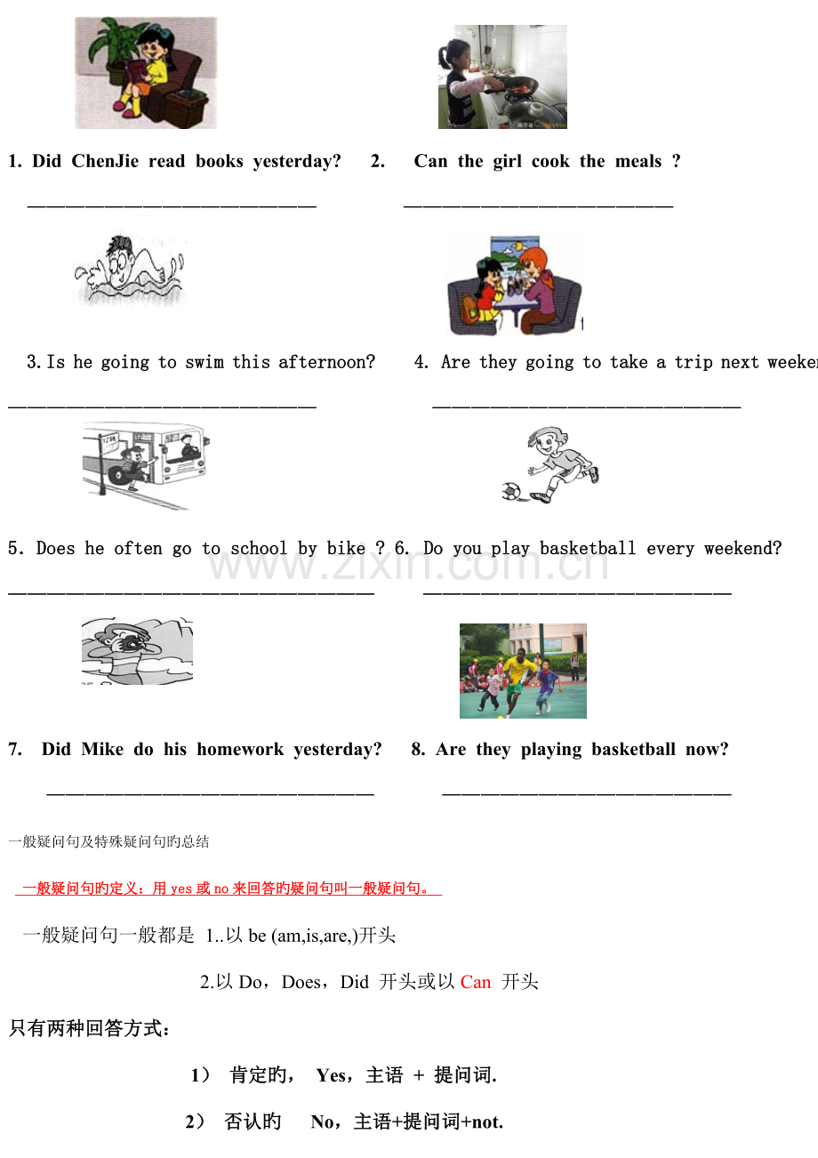 2023年小学英语特殊疑问句和一般疑问句的归纳.doc_第2页