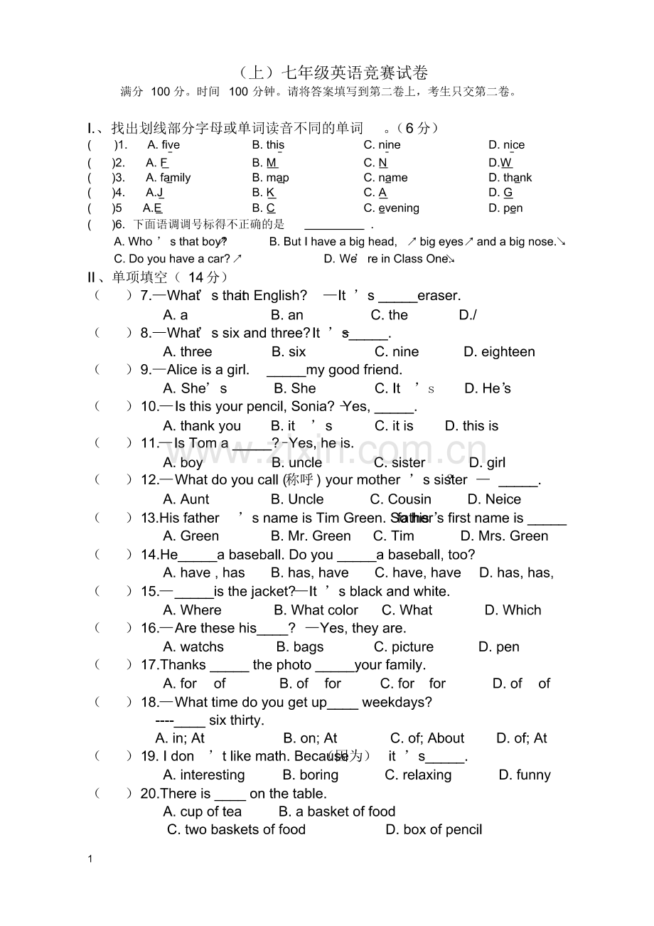 (上)七年级英语竞赛试卷附答案.pdf_第1页