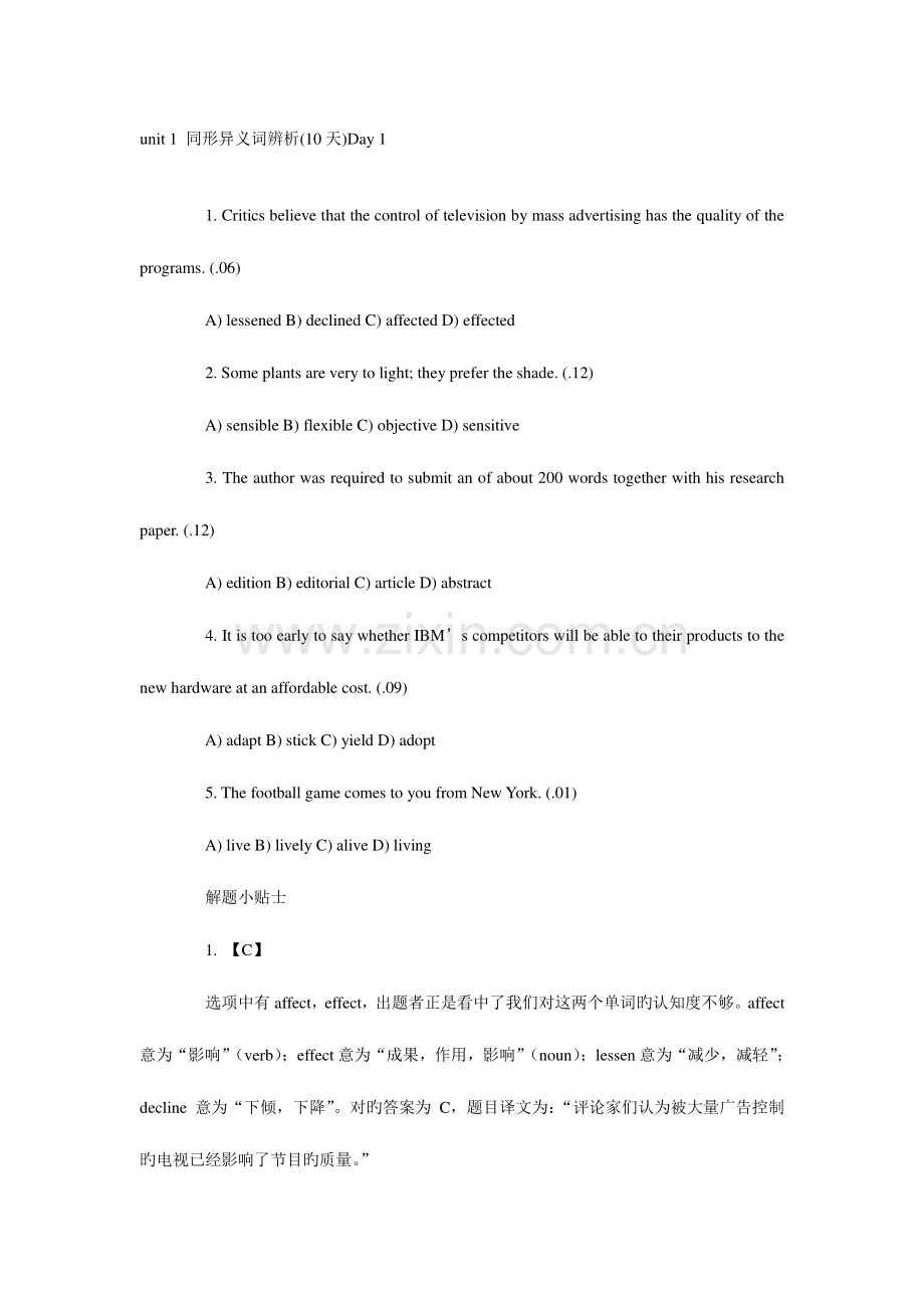 2023年天攻克大学英语四级词汇·语法·完形填空分册.doc_第1页