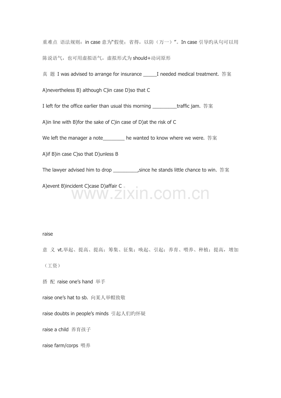 2023年专四词汇搭配.doc_第2页