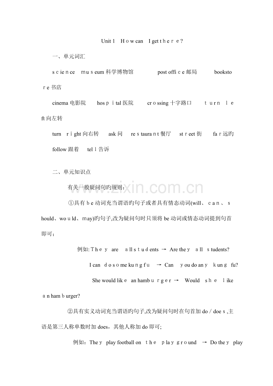 2023年人教版六年级英语上册各单元以及下册unit知识点详细归纳.doc_第1页