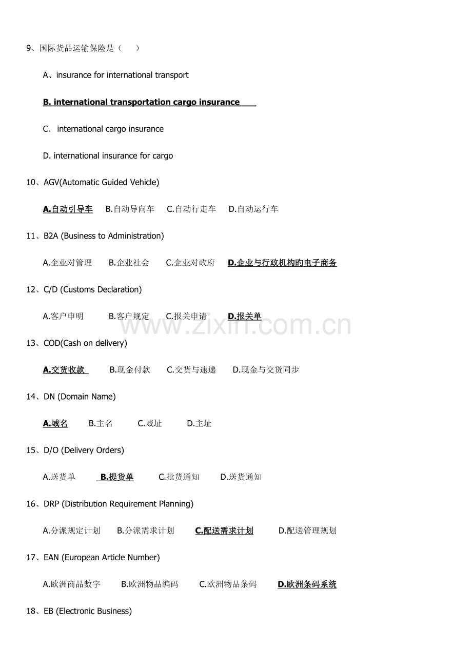 2023年物流员英语题库.doc_第2页