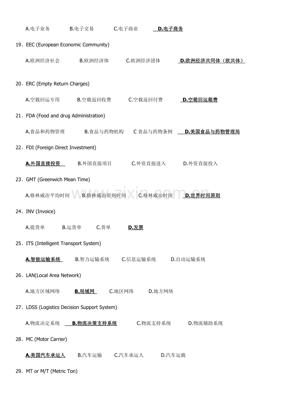 2023年物流员英语题库.doc_第3页