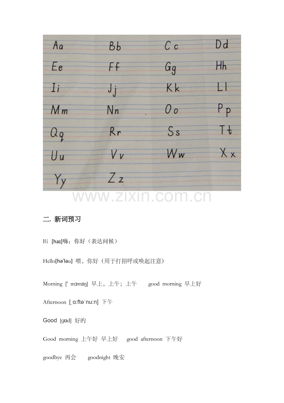 苏教版三年级英语.docx_第2页