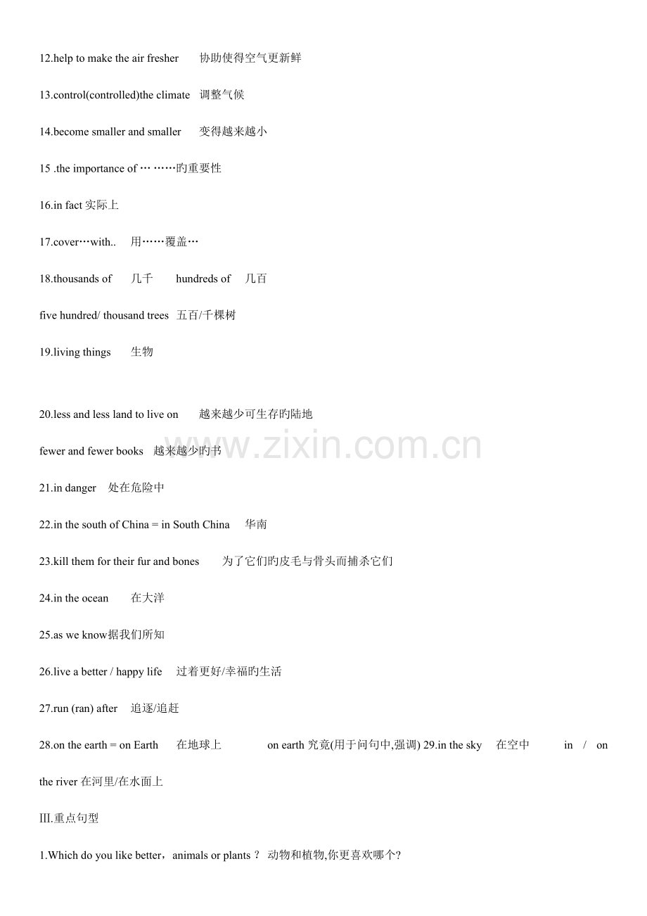 2023年仁爱版英语八年级上册单元知识点汇总第四单元.doc_第2页