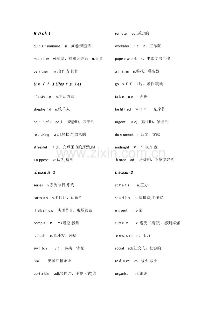 2023年北师大版高中英语单词必修选修全套.docx_第1页