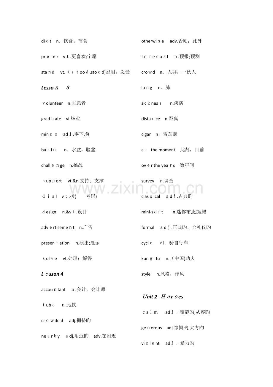 2023年北师大版高中英语单词必修选修全套.docx_第2页