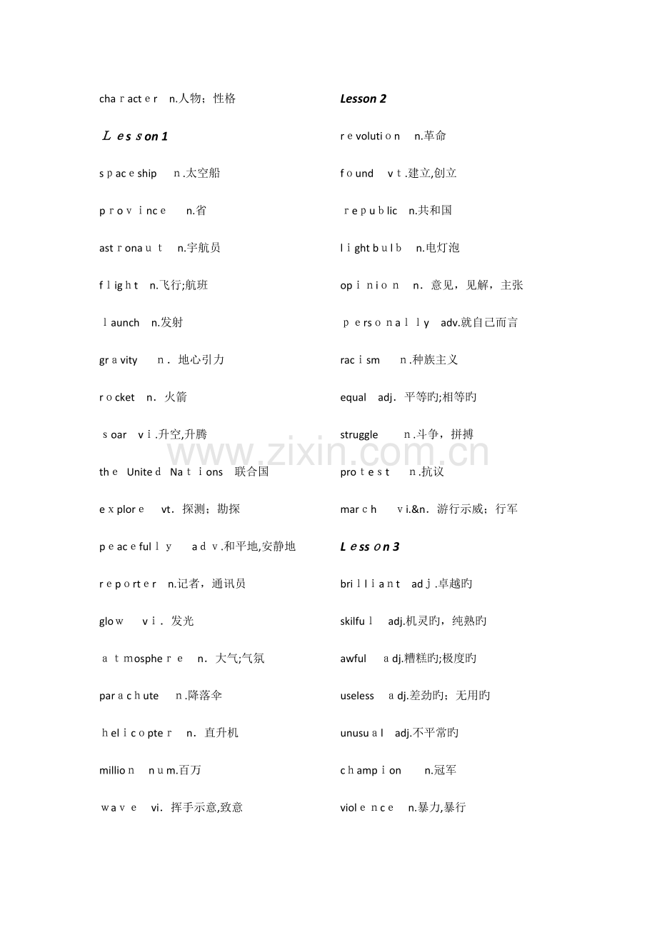 2023年北师大版高中英语单词必修选修全套.docx_第3页