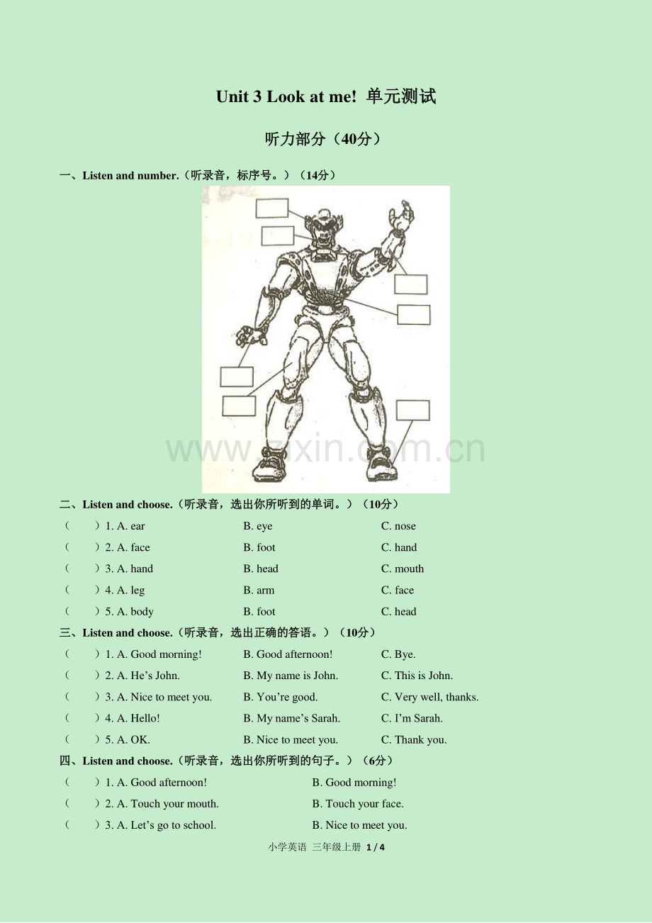 (人教PEP版)小学英语三上-Unit-3单元测试02.pdf_第1页