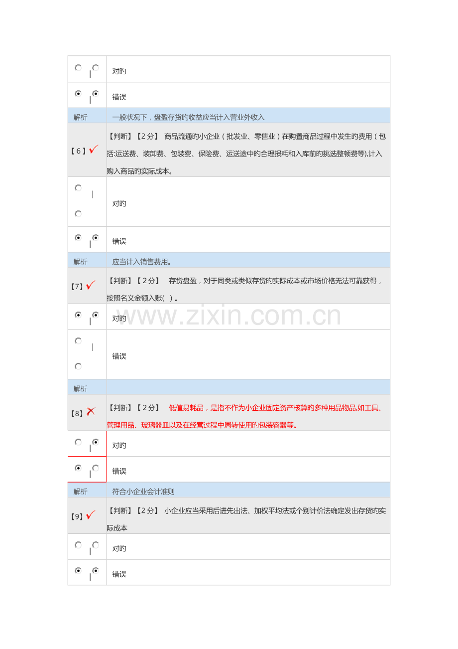 2023年继续教育分析.doc_第2页