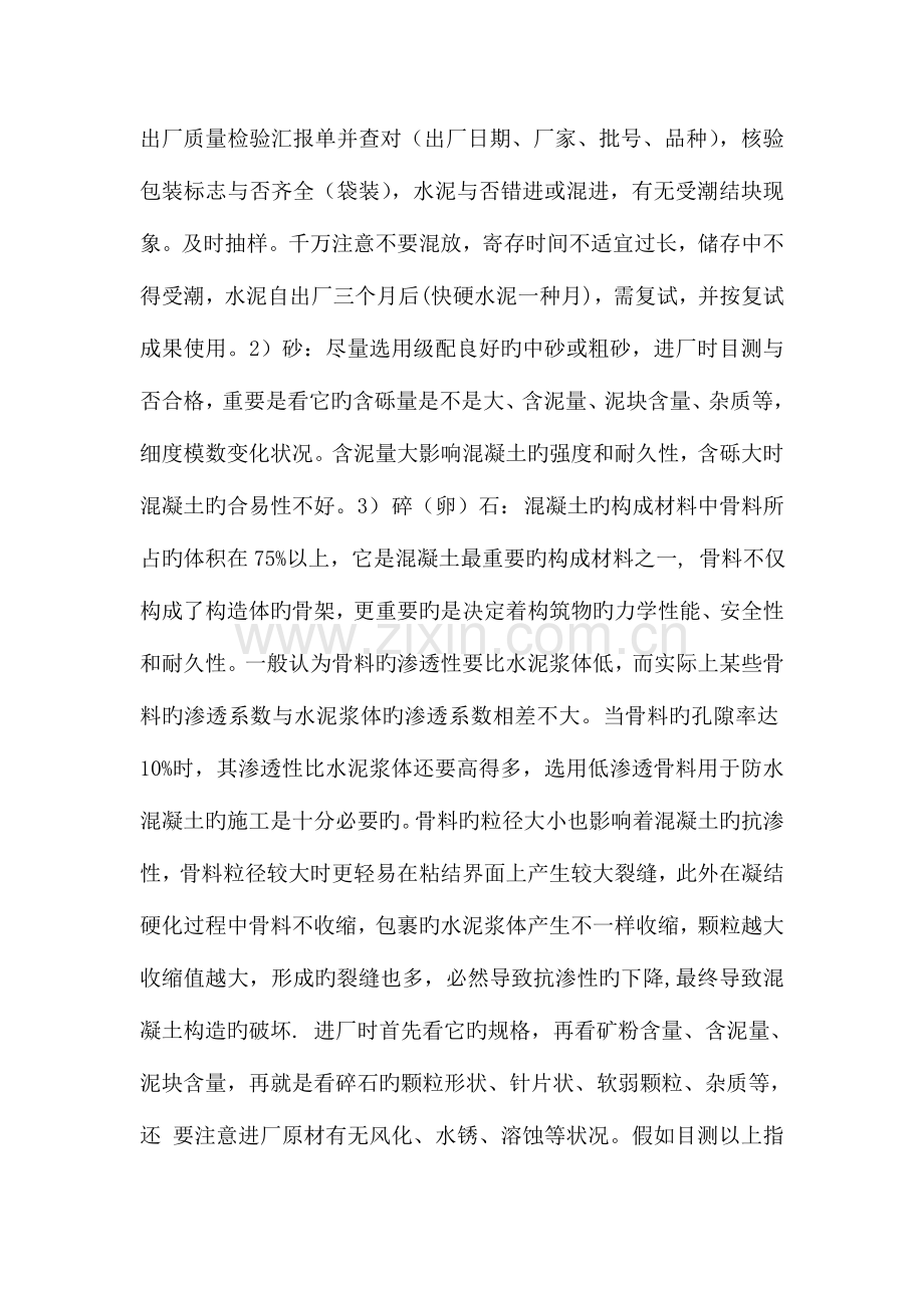 2023年市政公用专业二级建造师继续教育培训学习心得体会.doc_第3页