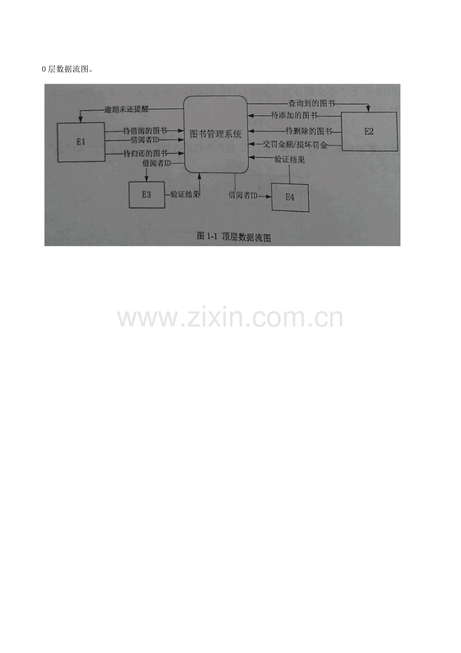 2023年上半年软件设计师下午试题及答案.doc_第2页