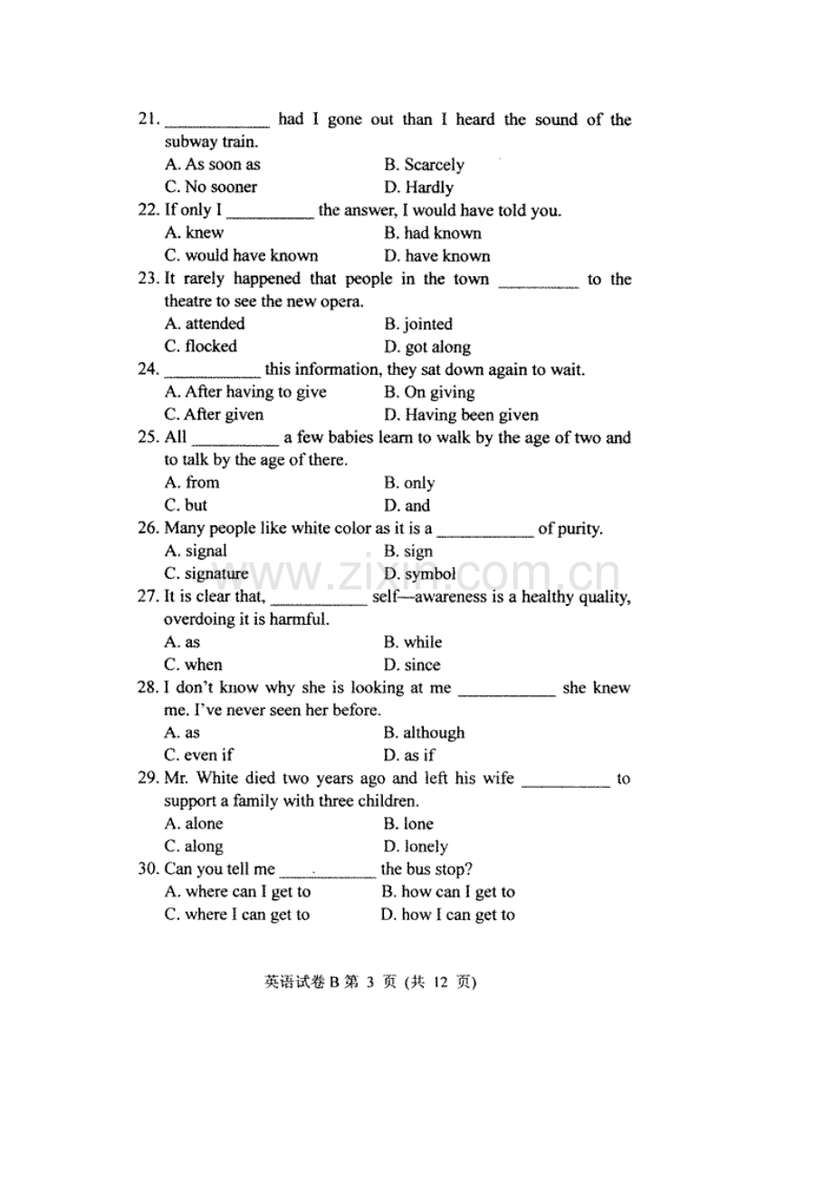 2023年学位英语考试真题.docx_第3页