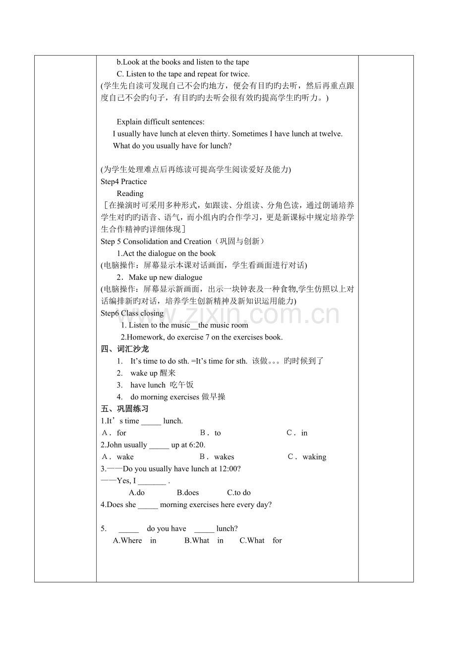 2023年科普版小学六年级英语上册全册教案.doc_第2页