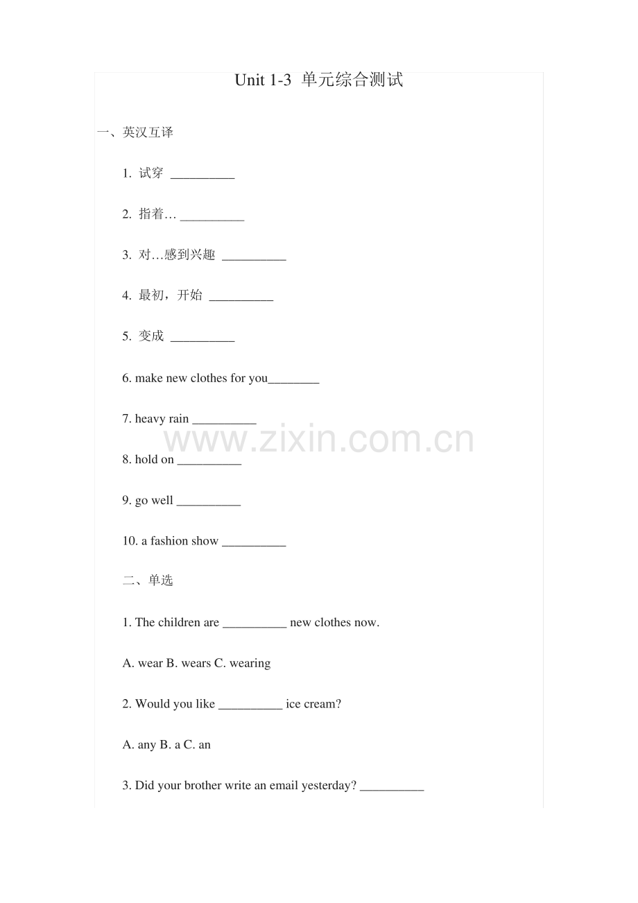 译林版六年级英语上册1-3单元综合测试.pdf_第1页