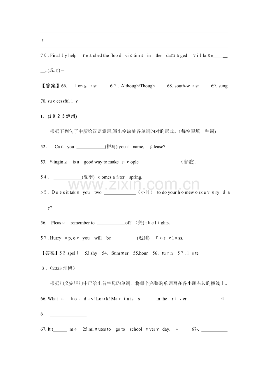 2023年中考英语知识点词汇运用合.doc_第2页