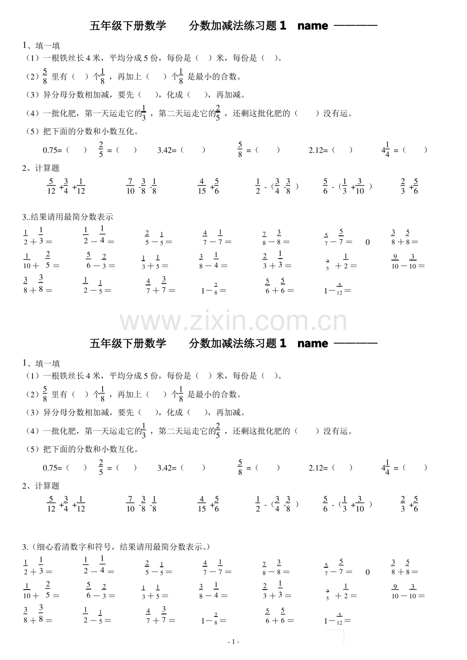 北师大版五年级下分数加减法练习题.pdf_第1页