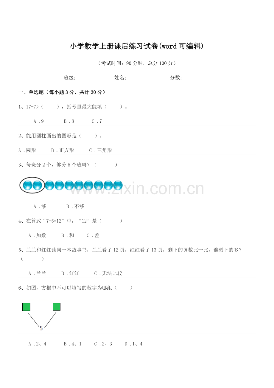 2022年度2022-2022年上半学年(一年级)小学数学上册课后练习试卷(word可编辑).docx_第1页