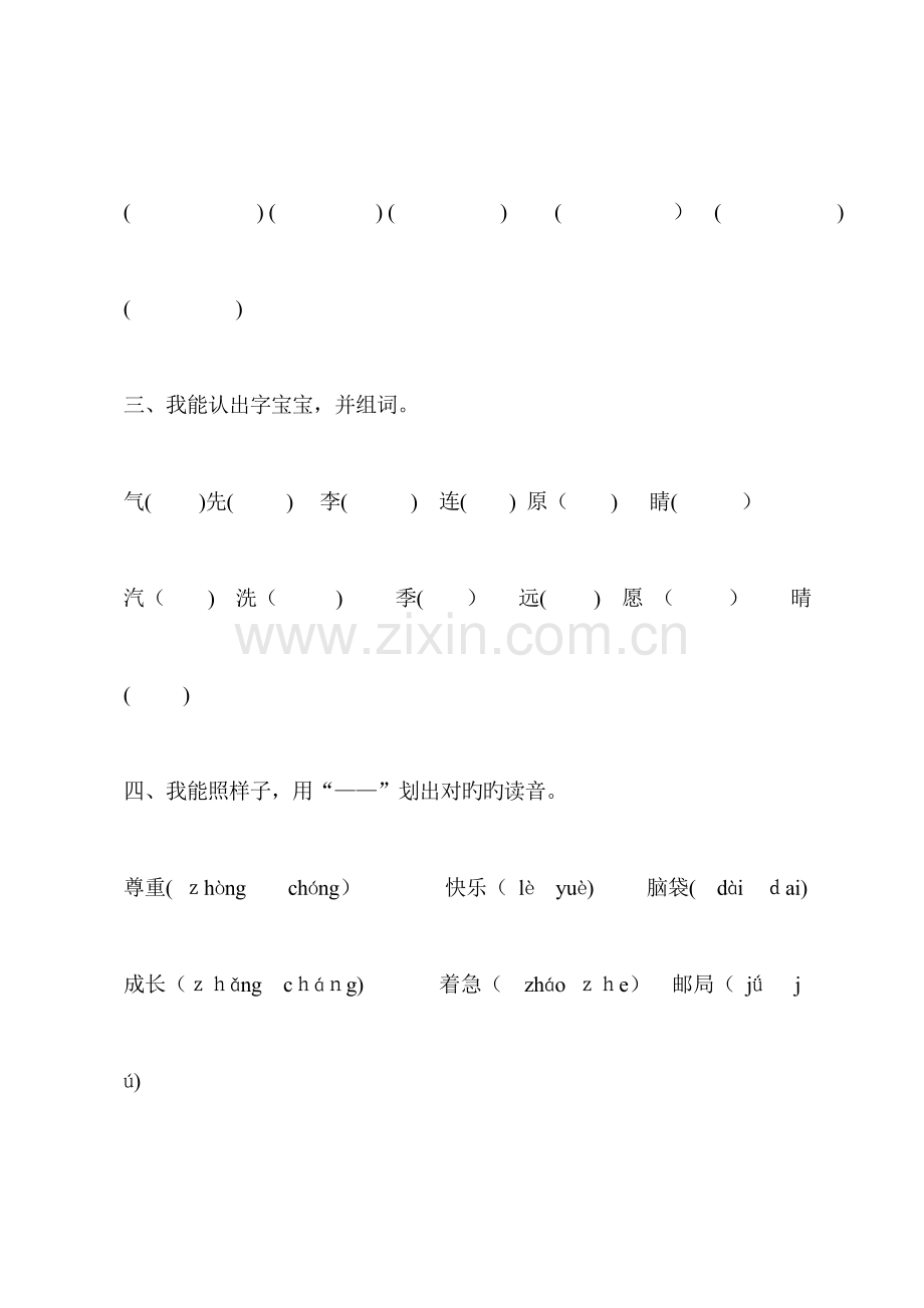 2023年成人高考高起点物理化学试题及答案汇总.doc_第2页