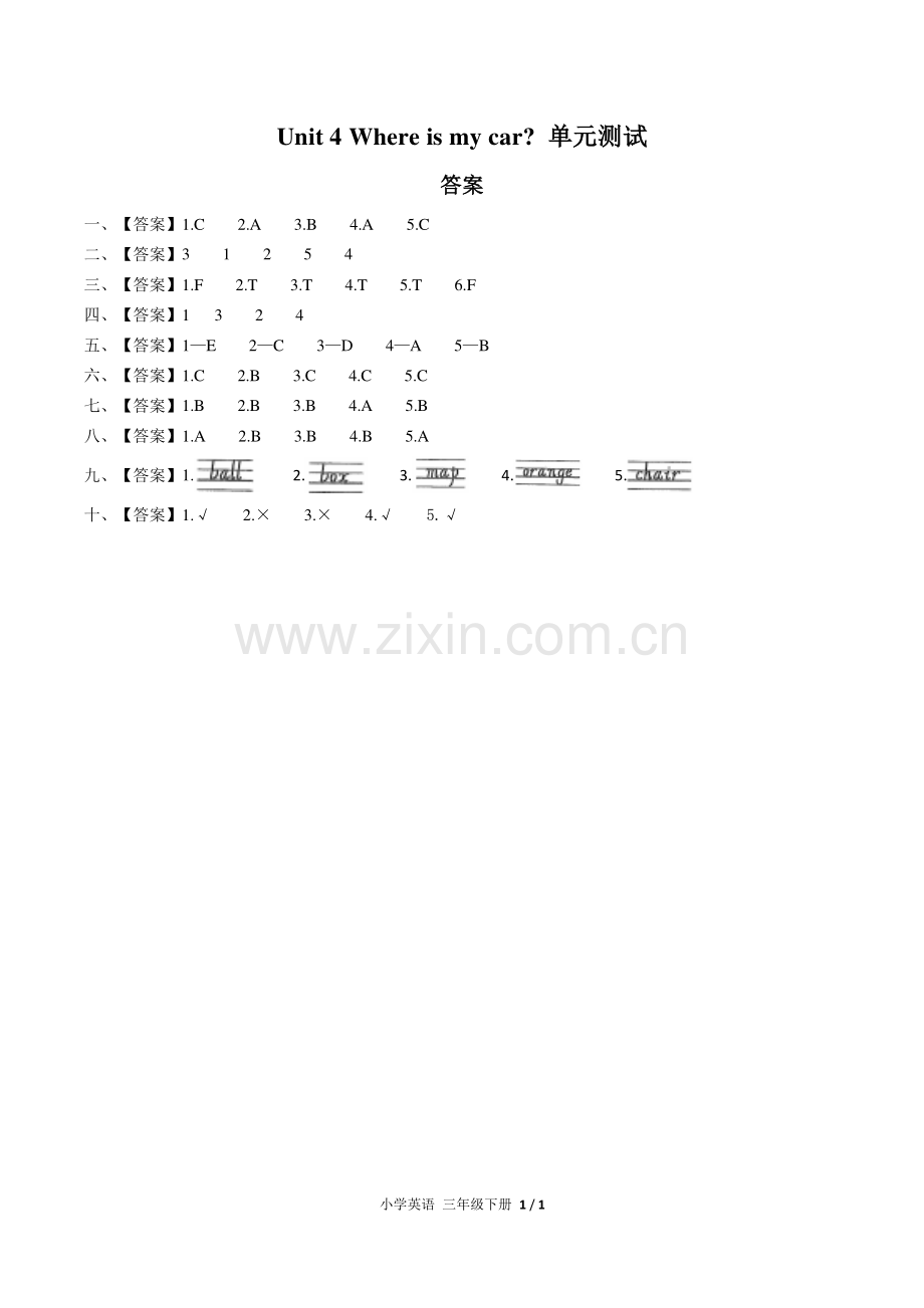 (人教PEP版)小学英语三下-Unit-4单元测试03-答案.pdf_第1页