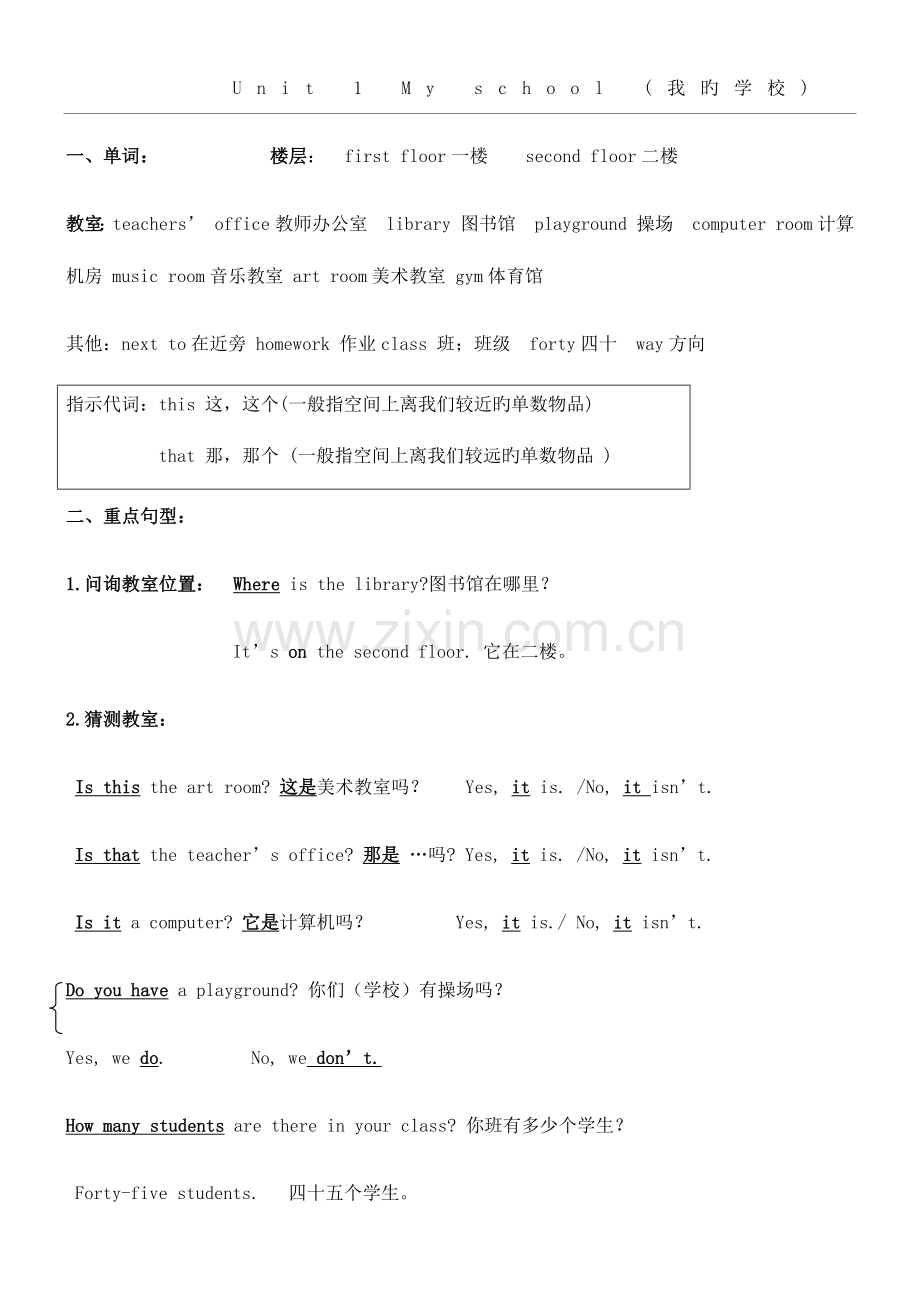 2023年人教版新四年级英语下册1-6单元知识点复习.doc_第1页