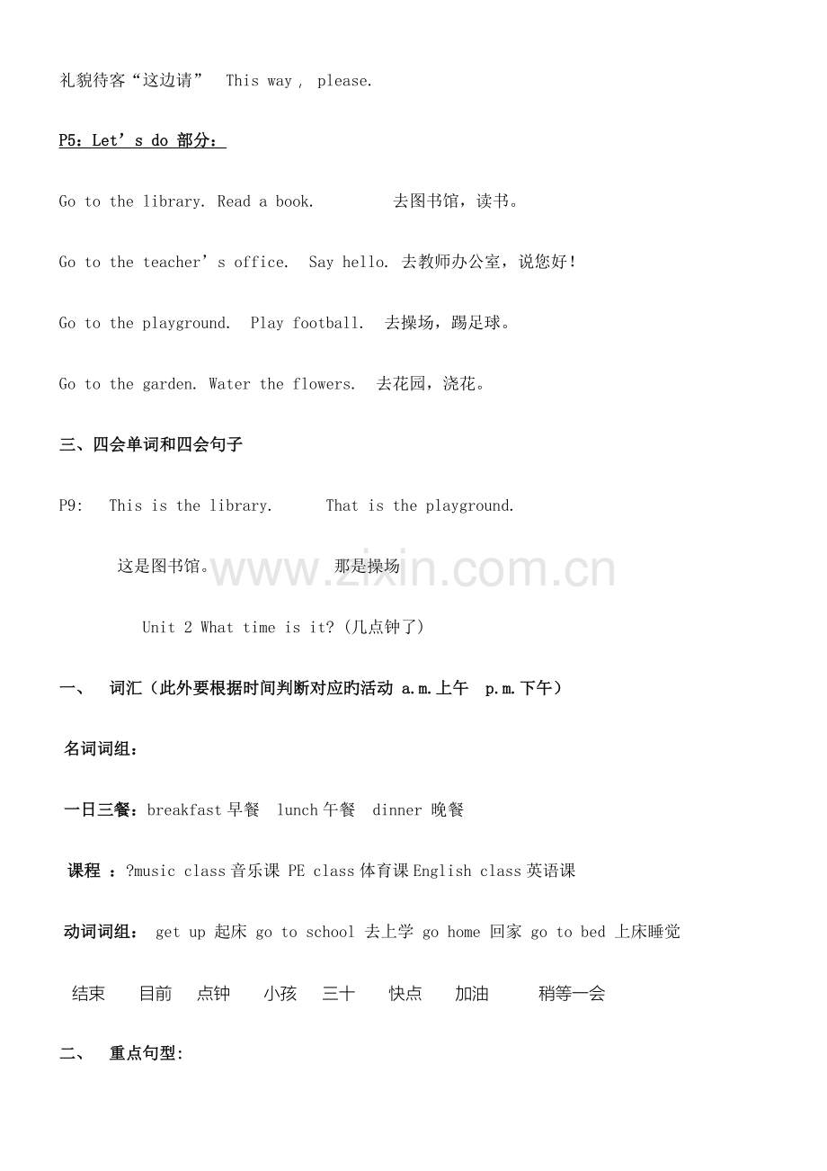 2023年人教版新四年级英语下册1-6单元知识点复习.doc_第2页