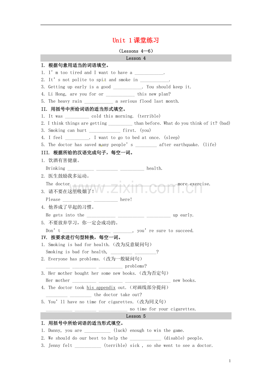 2018_2019学年九年级英语上册Unit1StayHealthy随堂练习二新版冀教版.doc_第1页