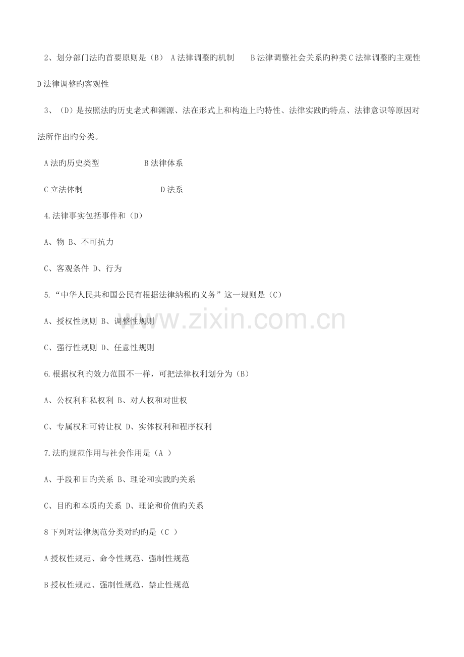 2023年税务执法资格考试真题与模拟.doc_第3页