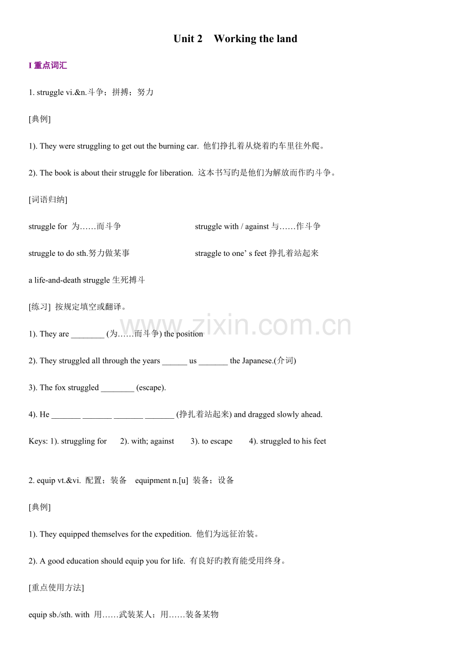 2023年高中英语必修4知识点unit.doc_第1页