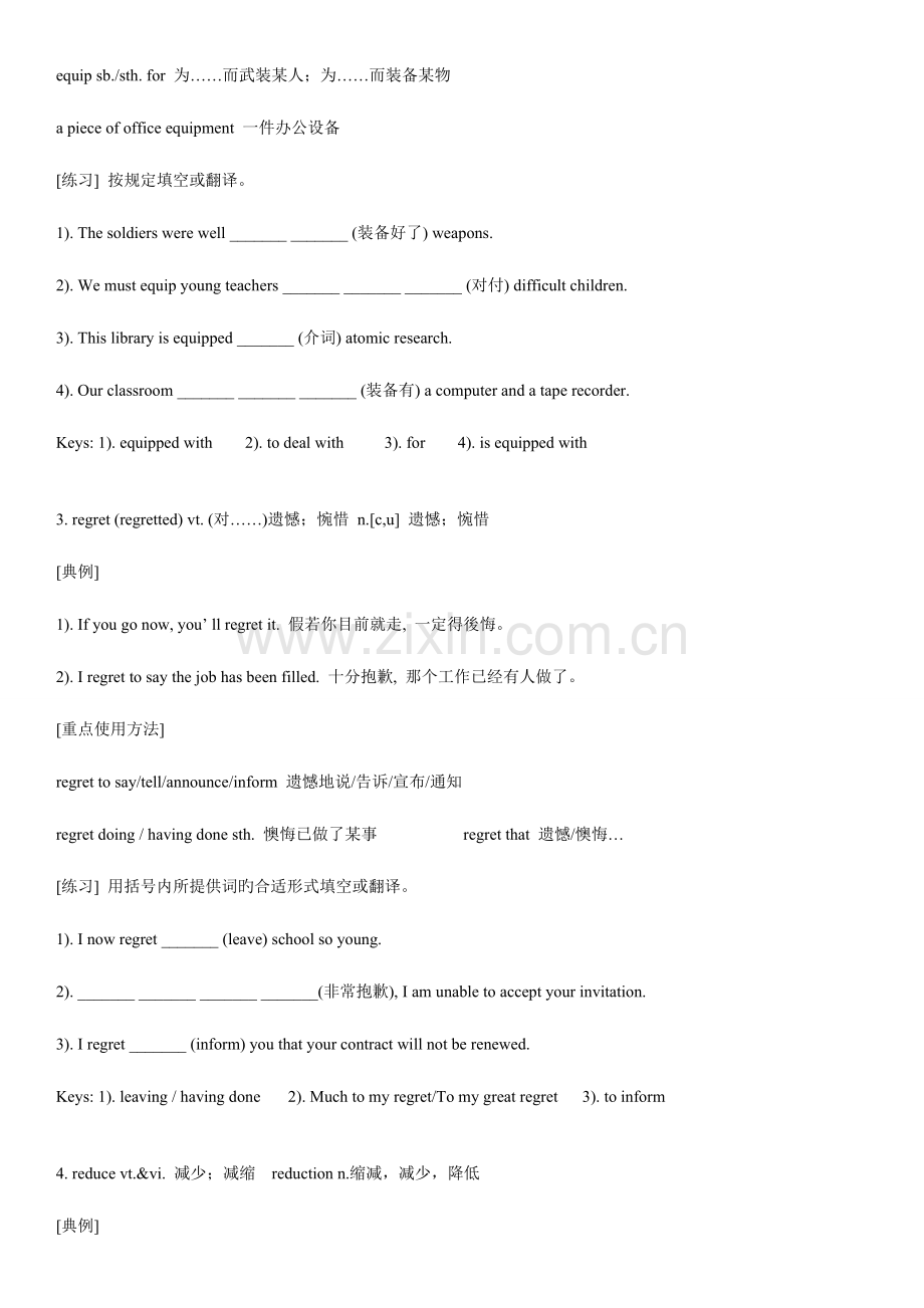 2023年高中英语必修4知识点unit.doc_第2页