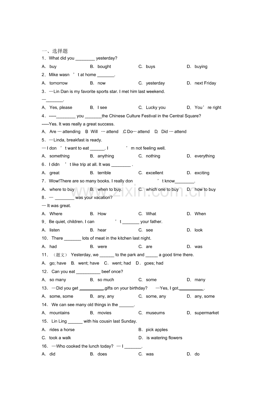 (外研版)初中英语七年级下册Unit11测试卷(含答案解析).pdf_第1页