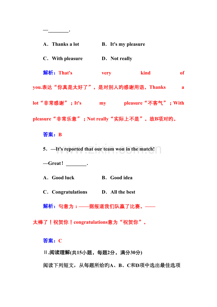 2023年学业水平考试模拟测试卷高中英语学业水平测试专题.doc_第3页