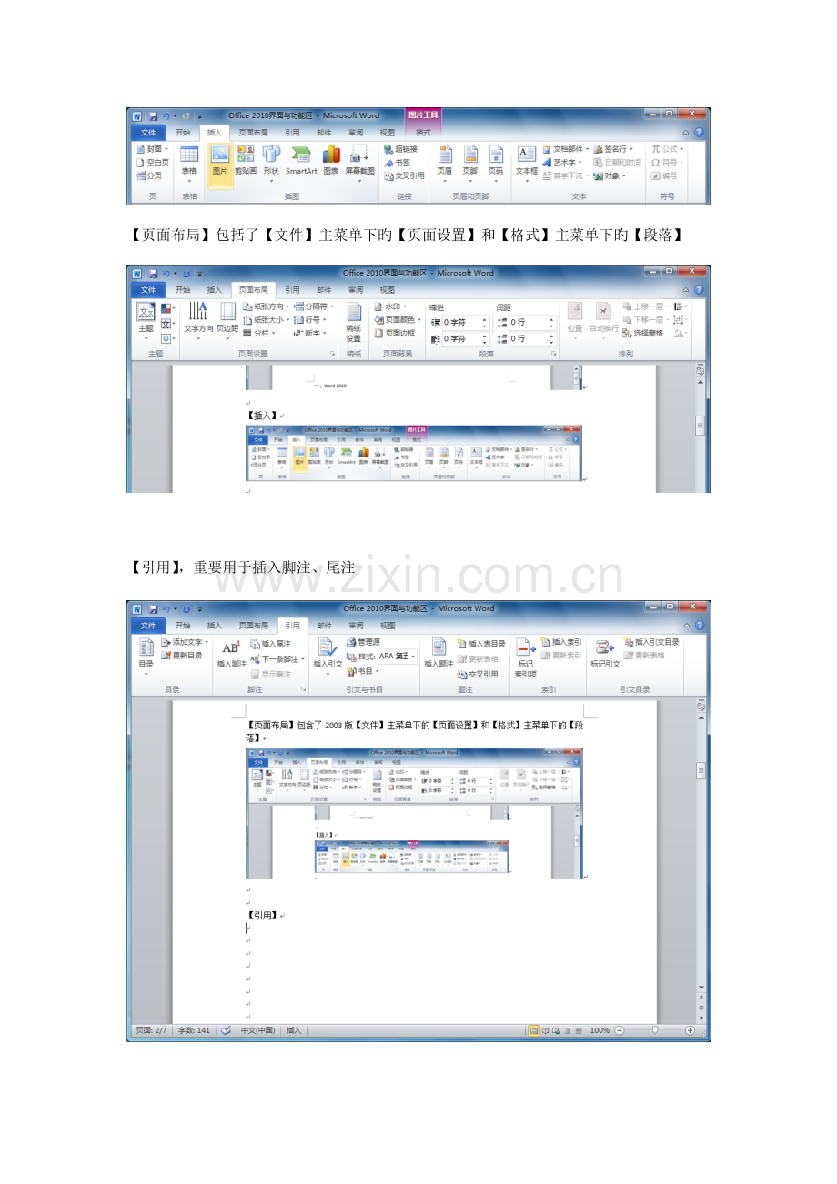 2023年计算机等级考试一级MSOffice下半年考前复习版本摆渡.doc_第3页