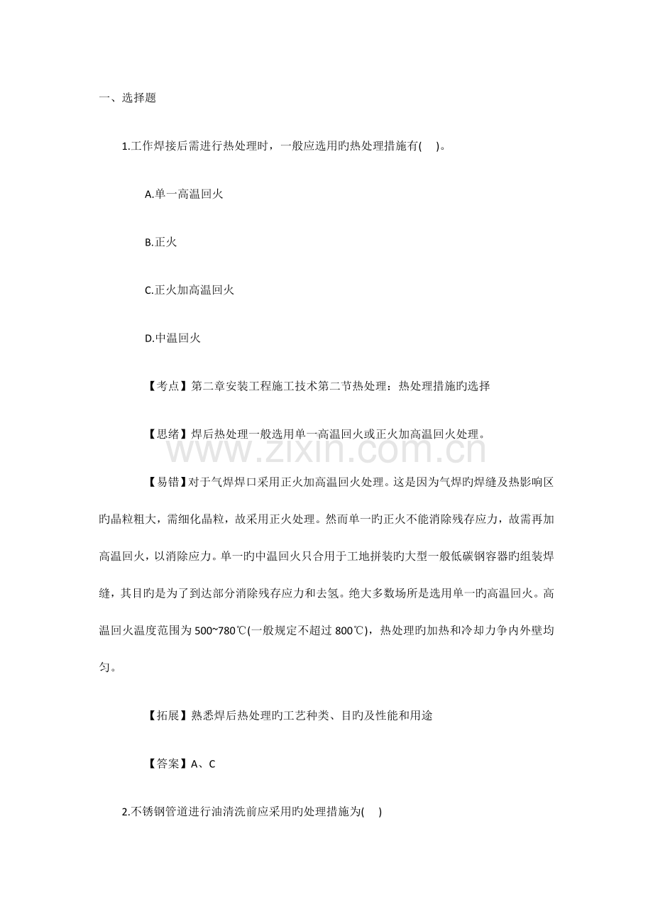 2023年造价工程师安装工程提高练习题及答案.docx_第1页