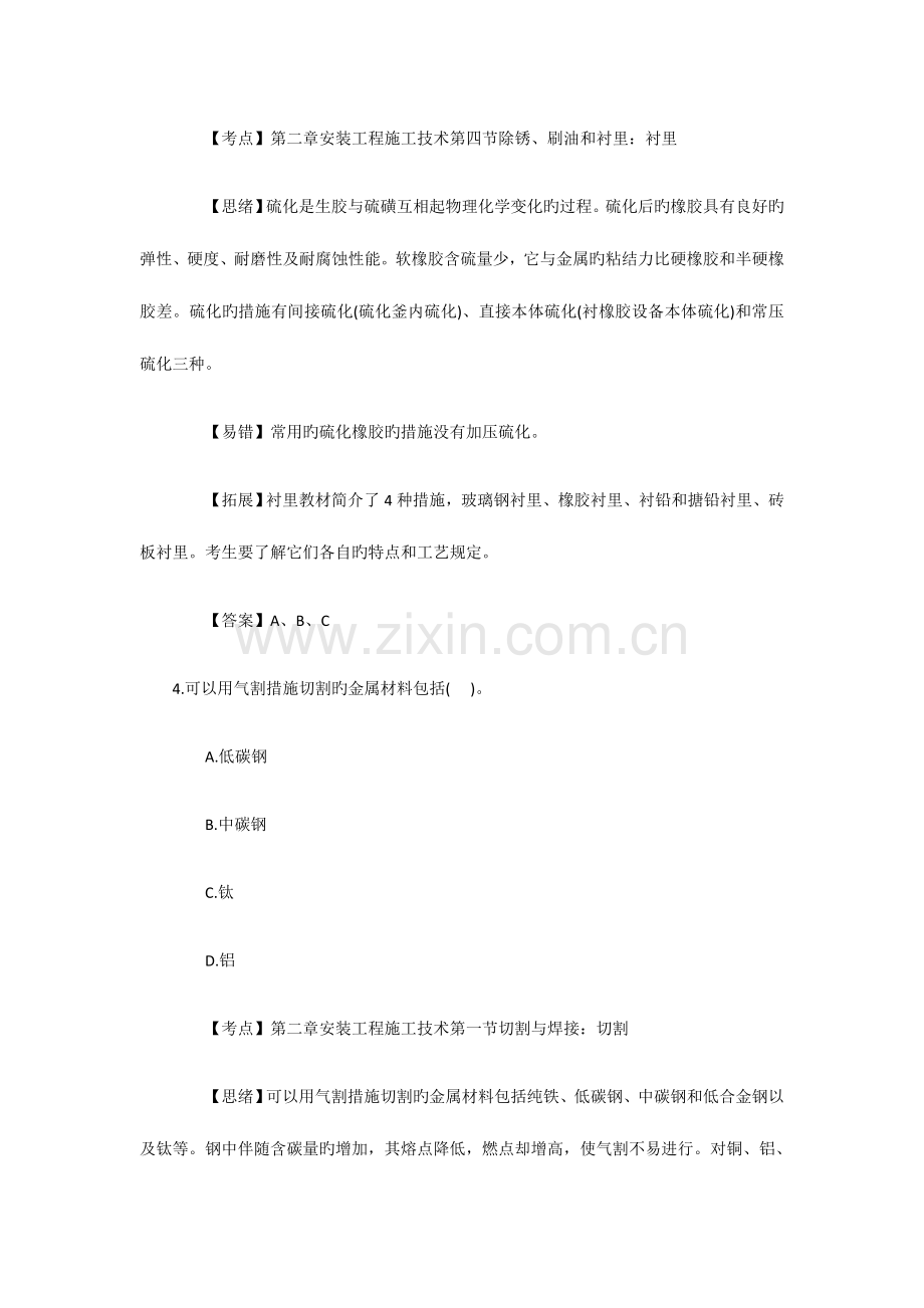 2023年造价工程师安装工程提高练习题及答案.docx_第3页